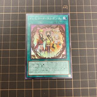 ドレミコード・エレガンス スーパーレア