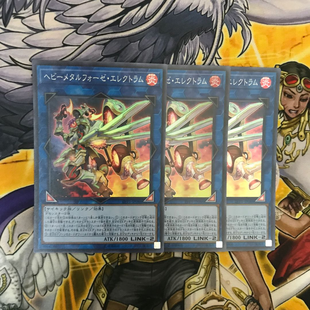 ヘビーメタルフォーゼ・エレクトラム スーパーレア　3枚