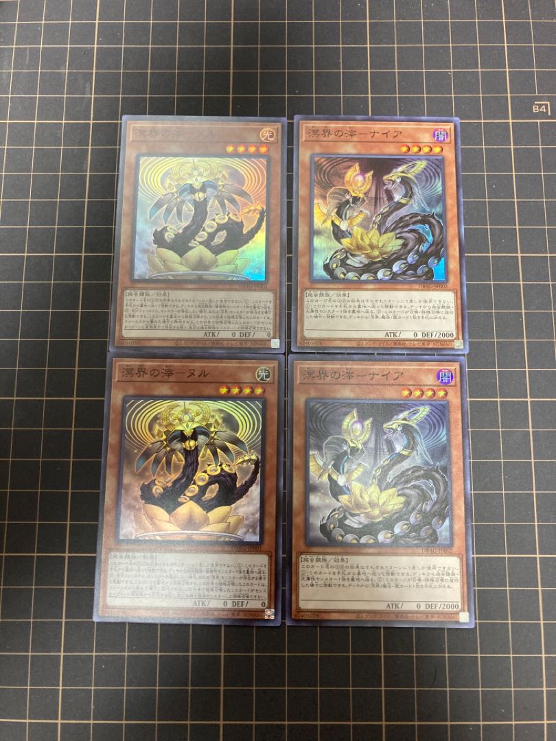 タカヒロ様専用　溟界の滓-ヌル ナイア