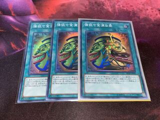 強欲で金満な壺 スーパーレア