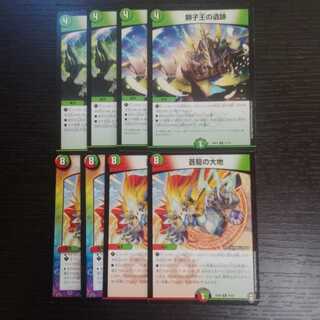 蒼龍の大地＋獅子王の遺跡