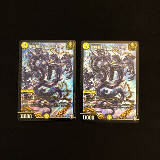 聖板龍 ジークシュトルツ