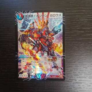 激沸騰!オンセン・ガロウズ｜絶対絶命 ガロウズ・ゴクドラゴン(上)