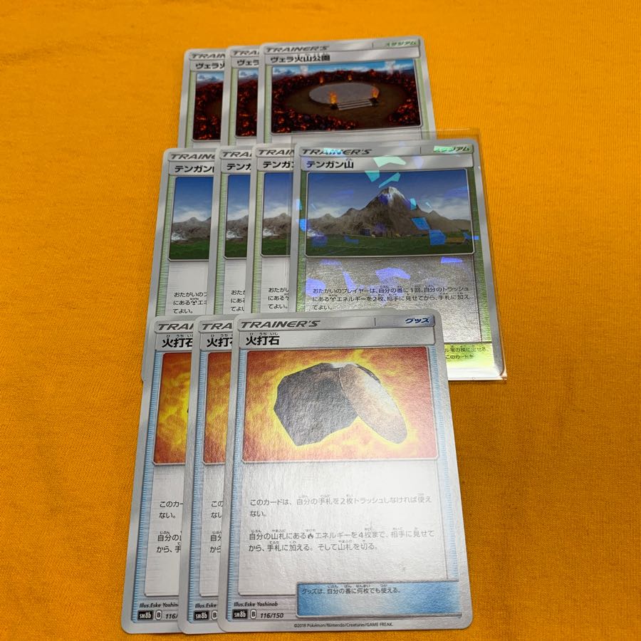 ヴェラ火山公園 テンガン山 火打石