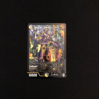 冥界を統べる新月のハーデス