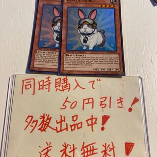 遊戯王　レスキューラビット　263