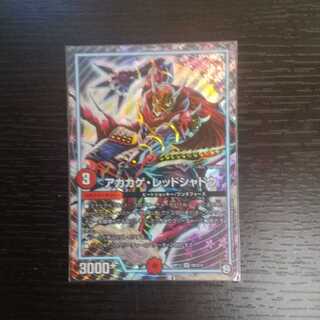 アカカゲ・レッドシャドウ