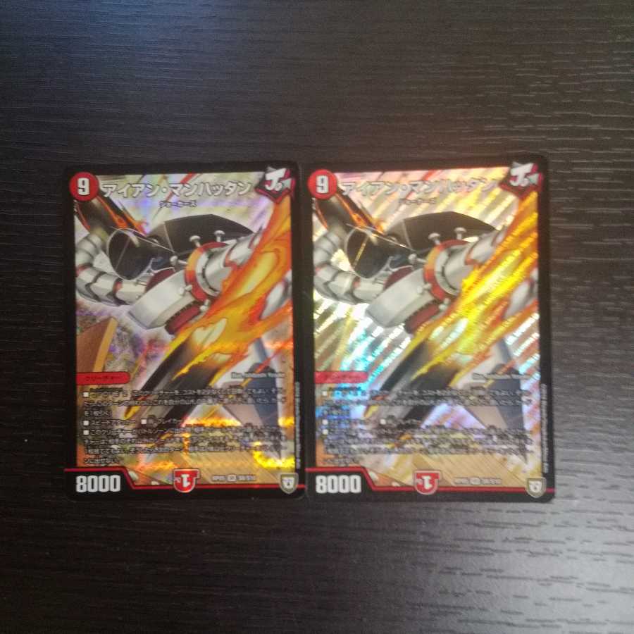 アイアン・マンハッタン