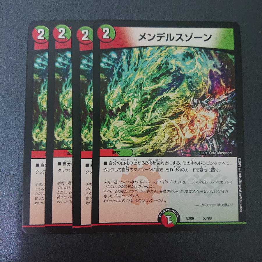 メンデルスゾーン 4枚セット