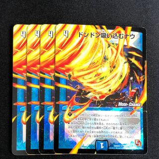 ドンドン吸い込むナウ(ホイル)4枚セット