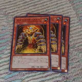 ネメシス・キーストーン3枚