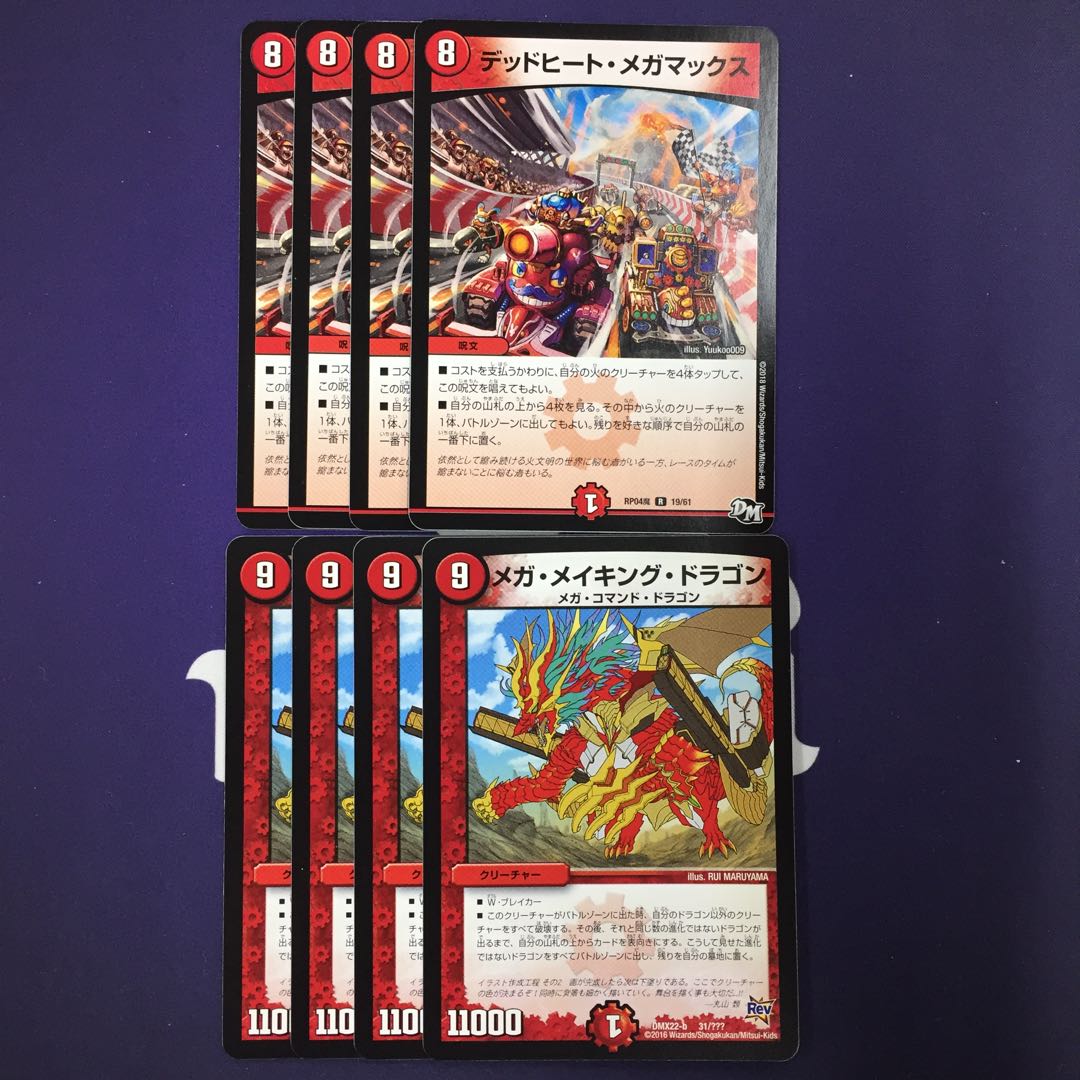デッドヒートメガマックスデッキの通販 マツ（748308112） | magi