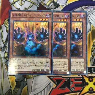 幻影騎士団ラギッドグローブ パラレル ノーマル　3枚