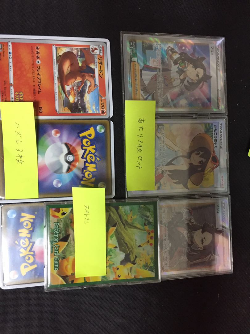 画像3枚セット確定 ポケモンカードオリパ ラストワン賞確定!