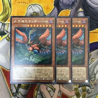 未界域のサンダーバード レア　3枚