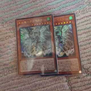 嵐征竜−テンペスト パラレル ウルトレレア2枚