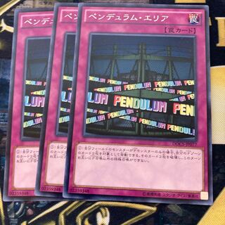 マドレース2333ペンデュラム・エリア レア