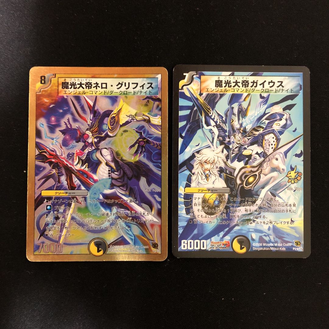 ネロ･グリフィス、ガイウス、ナイトセット