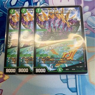 ステゴロカイザー