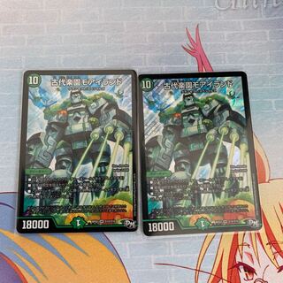 古代楽園モアイランド 2枚