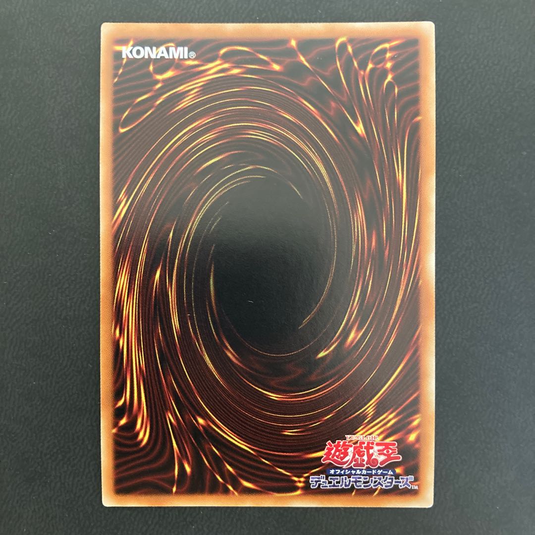 【美品】銀河眼の光子竜 20thシークレットレア