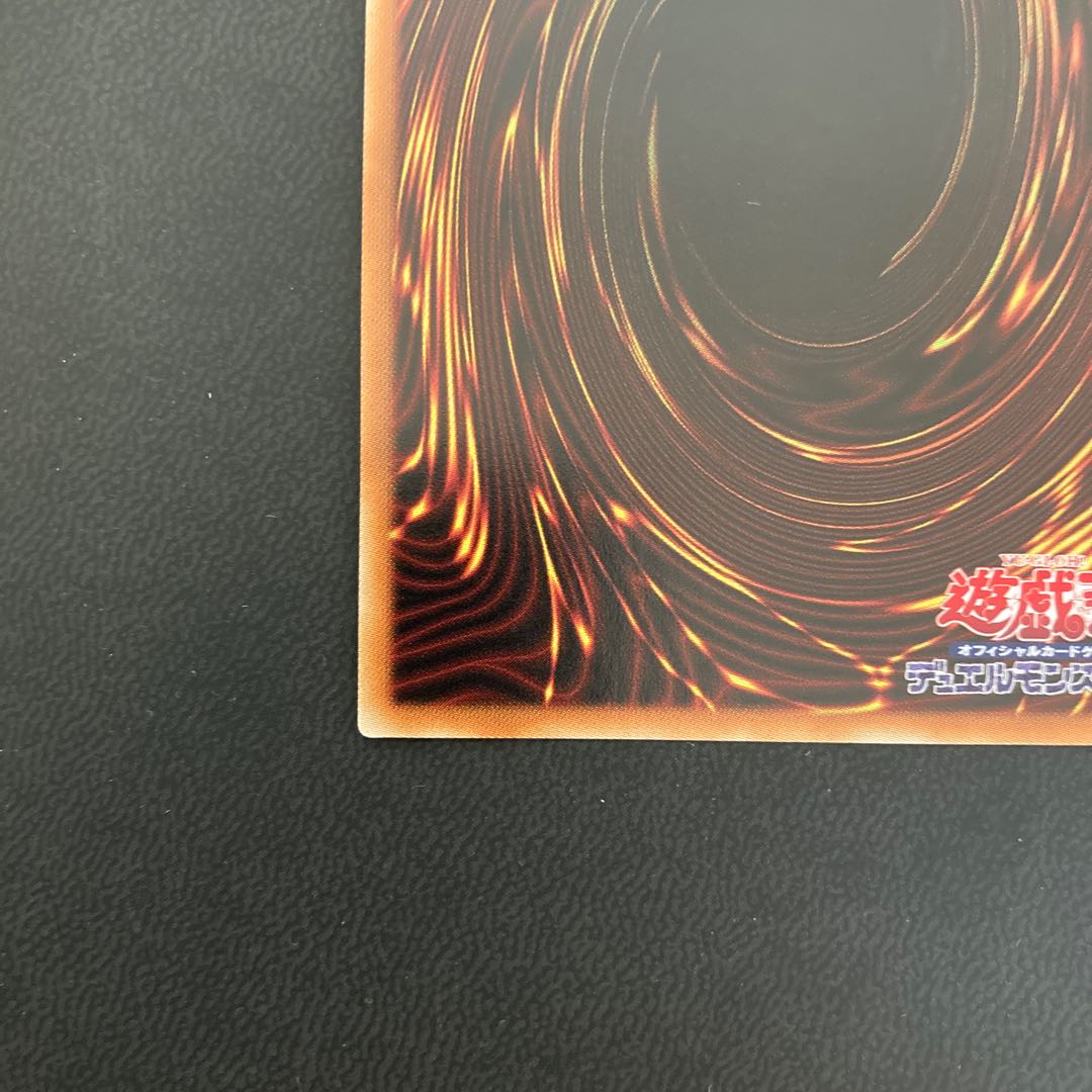 【美品】銀河眼の光子竜 20thシークレットレア