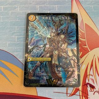 不滅槍 パーフェクト｜天命王 エバーラスト