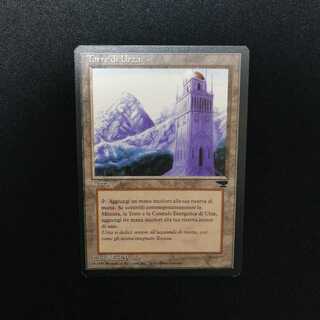 ウルザの塔他言語