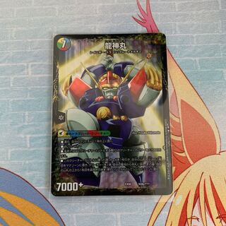 伝説の救世主 ワタル｜龍神丸