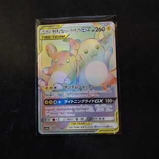 ライチュウGX HR」の激安通販 | magi