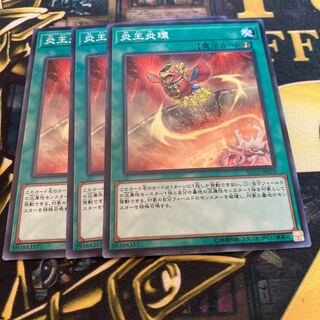 マドレース2342炎王炎環 ノーマル