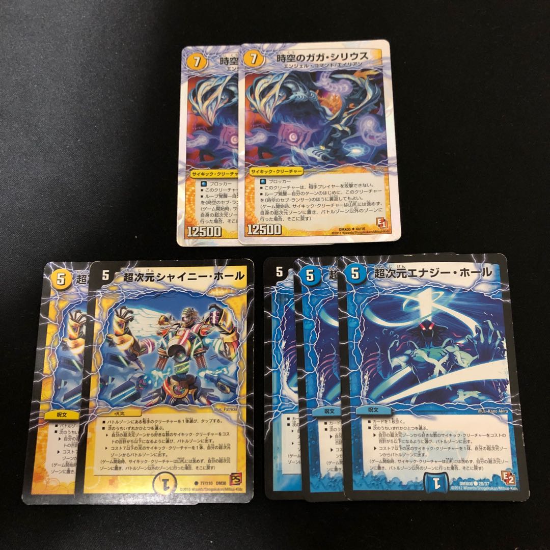 時空のガガ・シリウス|時空のセブ・ランサー(スーパーデッキ仕様)