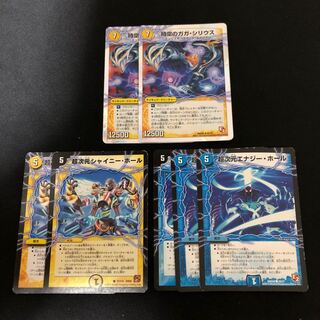 時空のガガ・シリウス｜時空のセブ・ランサー(スーパーデッキ仕様)