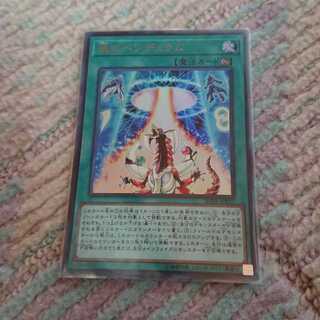 魂のペンデュラム