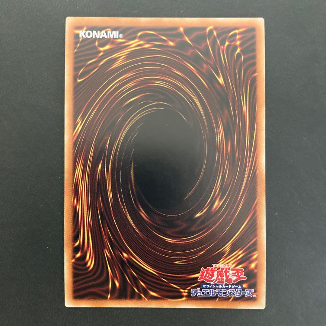 メガリス・オフィエル 20thシークレットレア