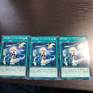 閃刀機-ホーネットビット