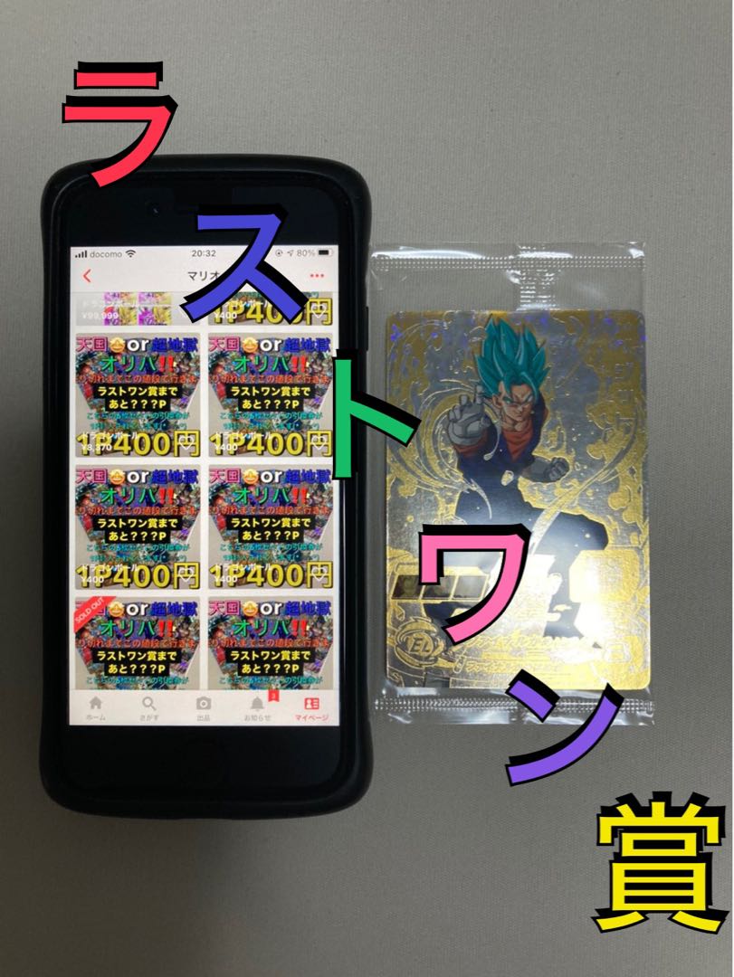 ドラゴンボールヒーローズオリパ