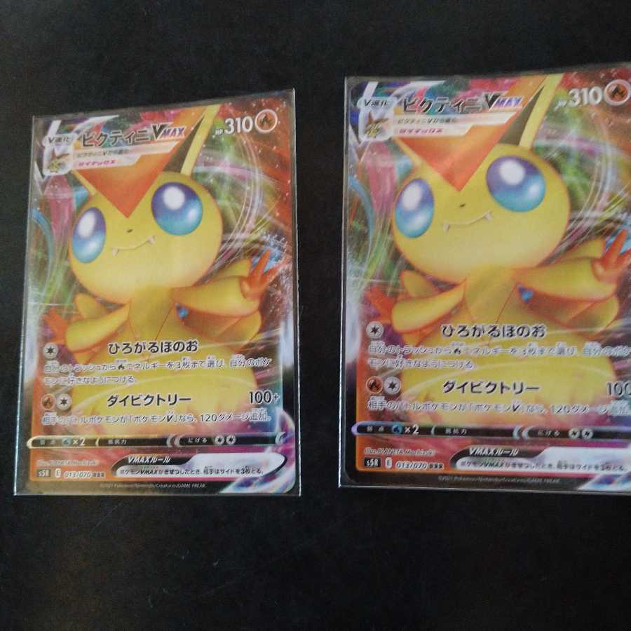 ビクティニVMAX RRR 2枚セット