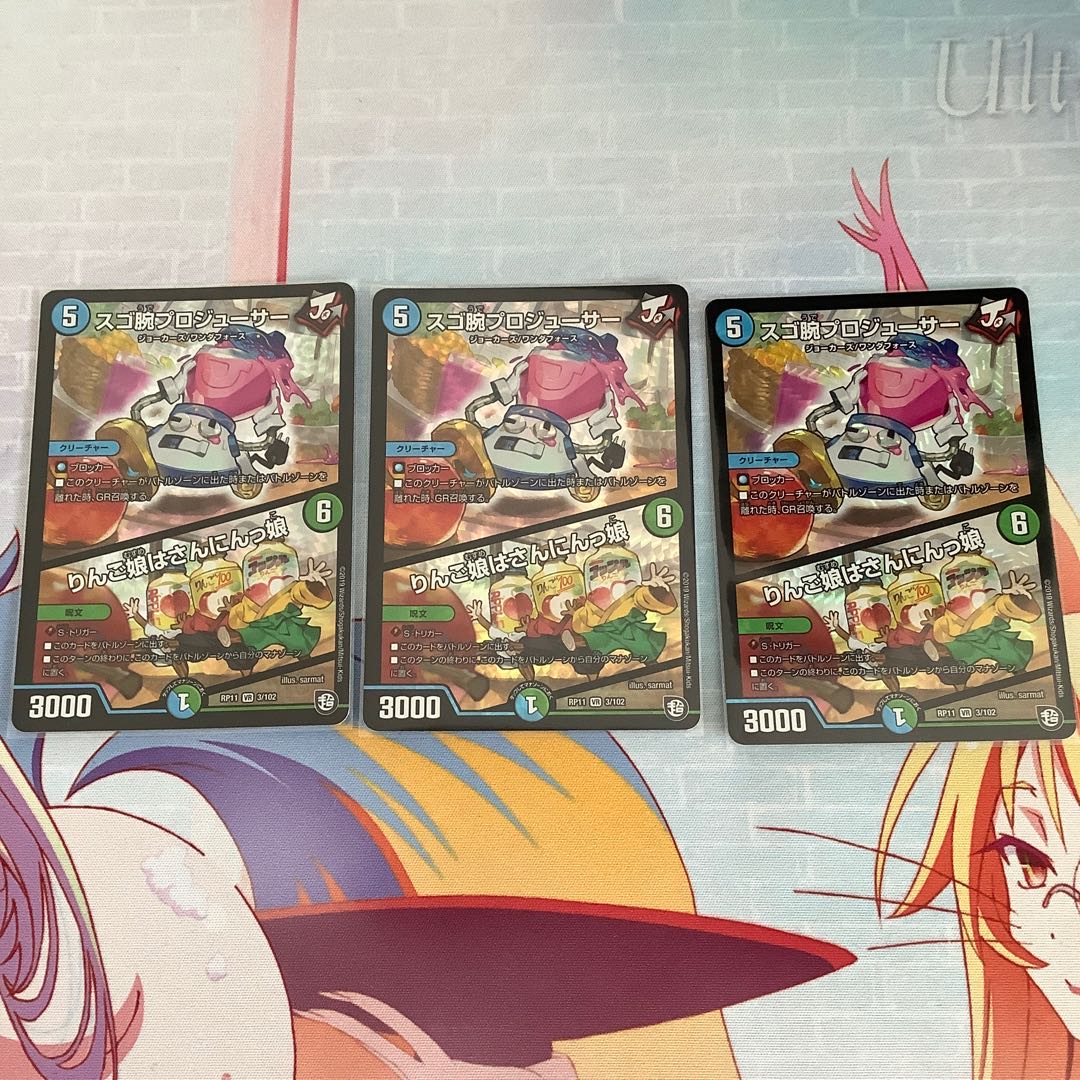 スゴ腕プロジューサー｜りんご娘はさんにんっ娘 3枚