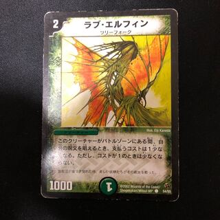 【初期】ラブ・エルフィン