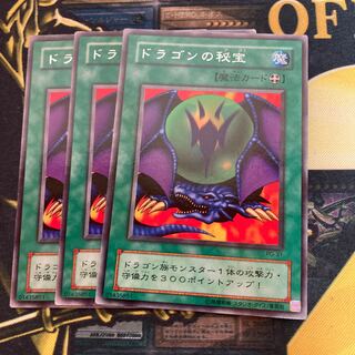 Mad Race 2348Dragon Treasure Rare 2nd Period