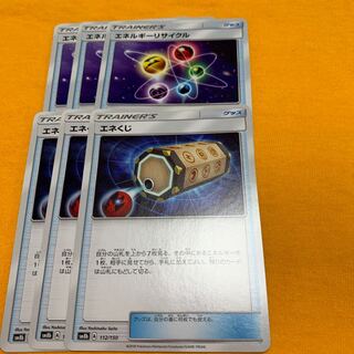 エネくじ　エネルギーリサイクル