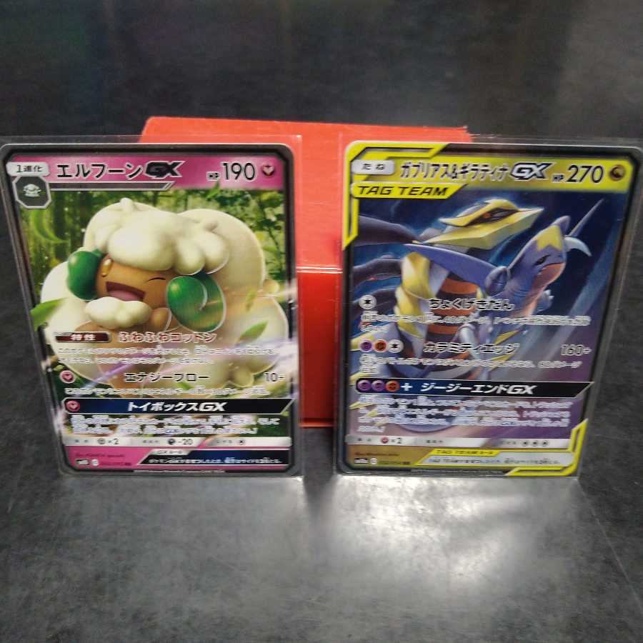 WhimsicottGX RR / Garchomp&GiratinaGX RR