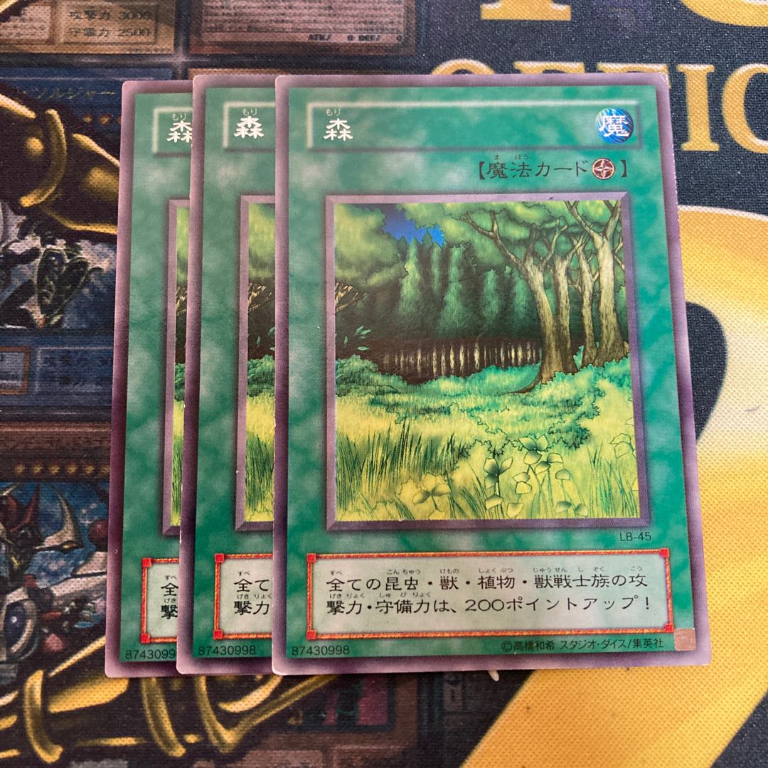 Madrace 2349Forest, 2nd term rare.