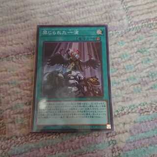 禁じられた一滴 スーパーレア