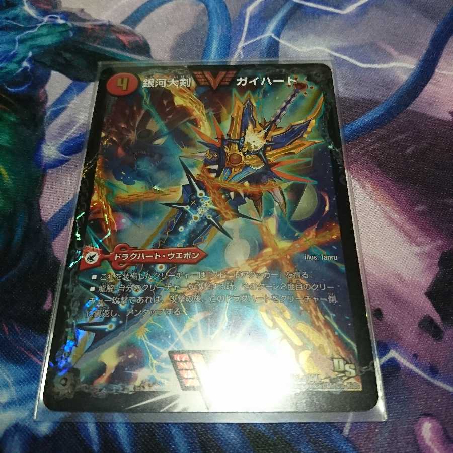 スパム様専用　熱血星龍　ガイギンガ　秘3