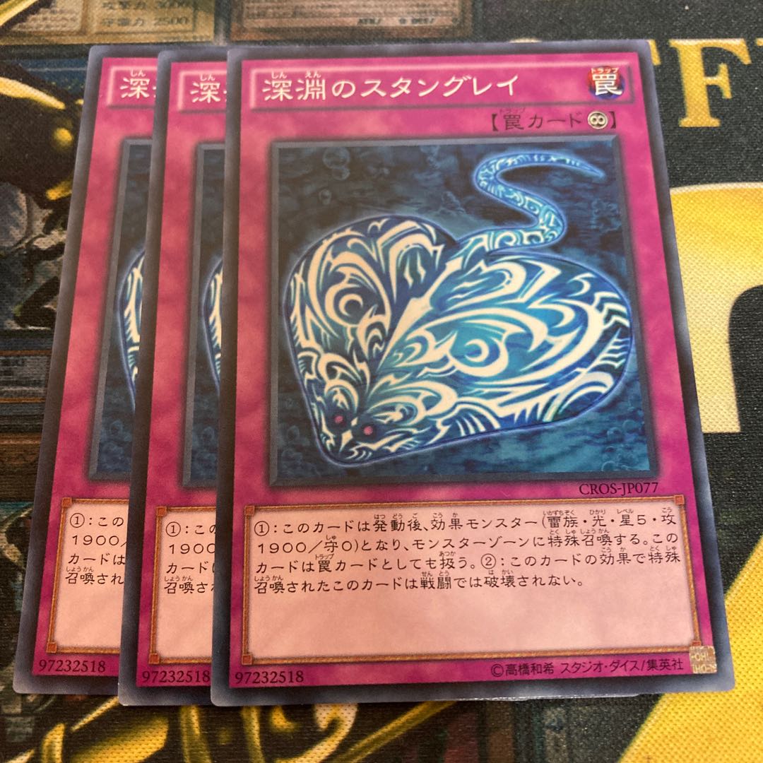 マドレース2351深淵のスタングレイ ノーマル