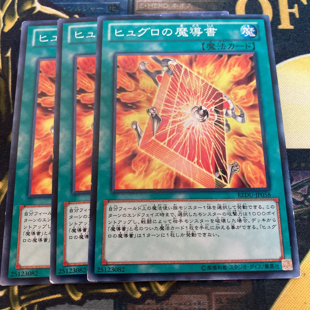 マドレース2352ヒュグロの魔導書 ノーマルの通販 マドレース フォロワーキャンペーン中 Magi トレカ専用フリマアプリ