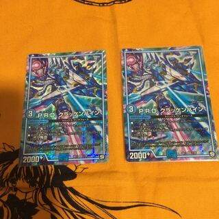 クラッケン・バイン