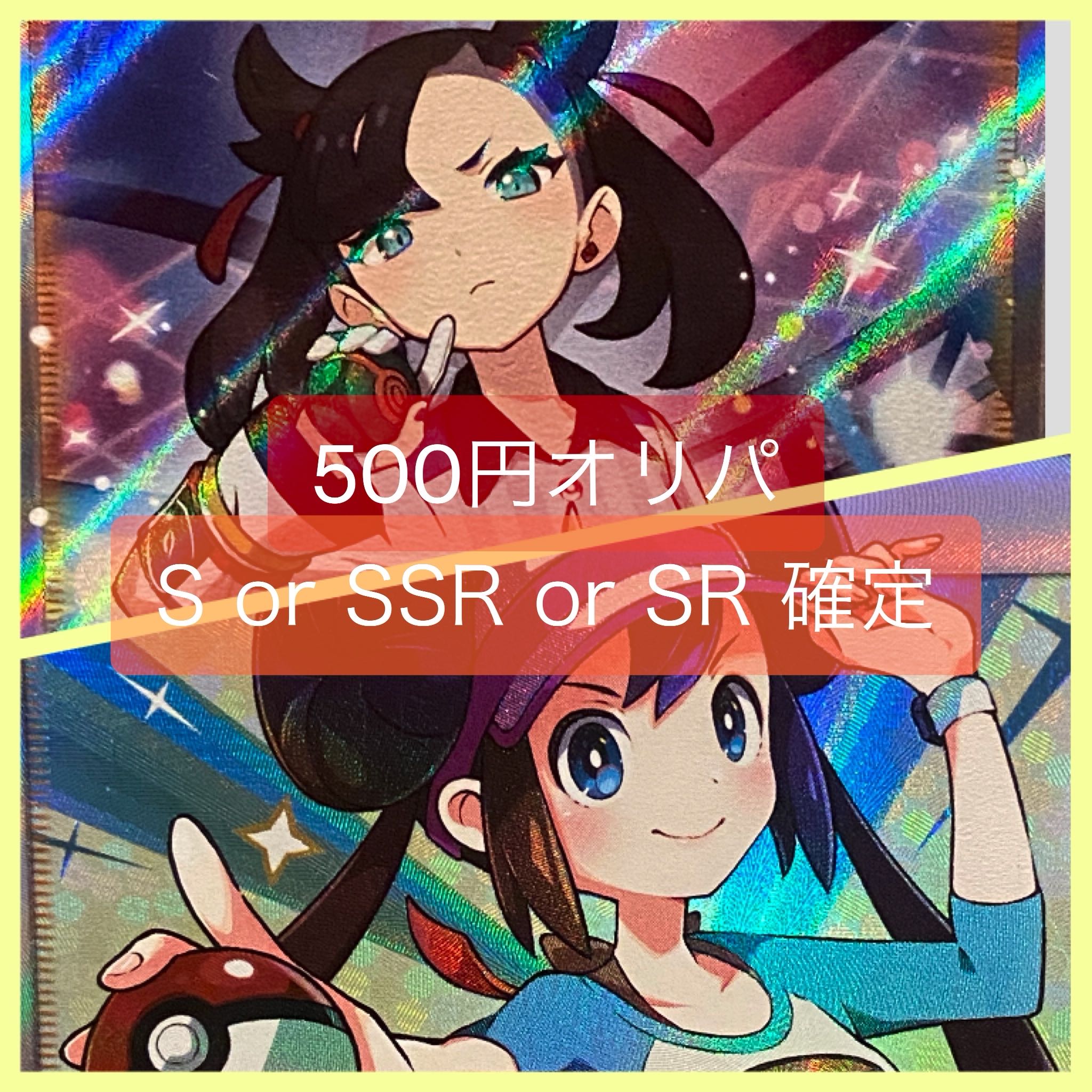 For order】One-coin Oripa: 150% return rate, 500 yen per unit, 4 units enclosed.